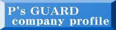 P's GUARD  company profile 
